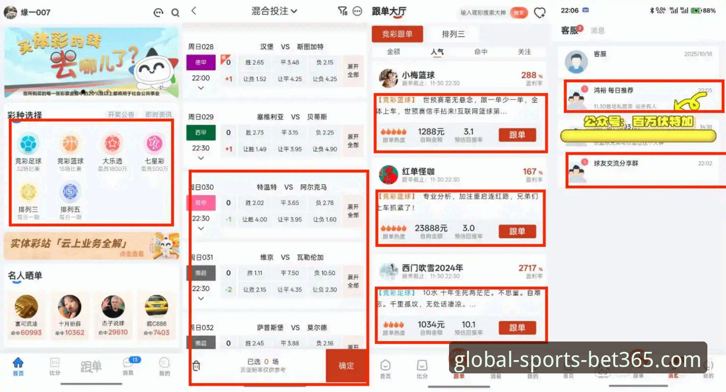 bet365赔率查询 揭秘bet365赔率查询背后的数据真相:你不知道的高效投注策略